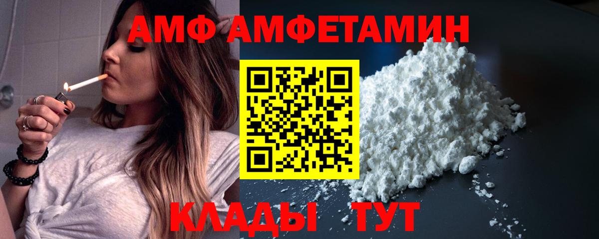 Амфетамин  АМФ Розовый  Вход с VPN  Торжок 