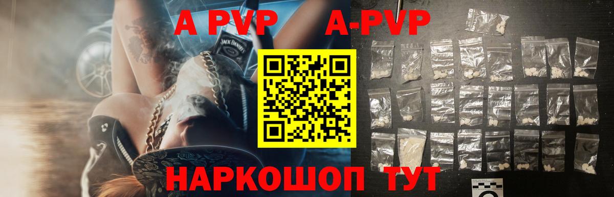 Торжок  Alpha-PVP мука  APVP  A-PVP крисы CK  Вход с VPN 