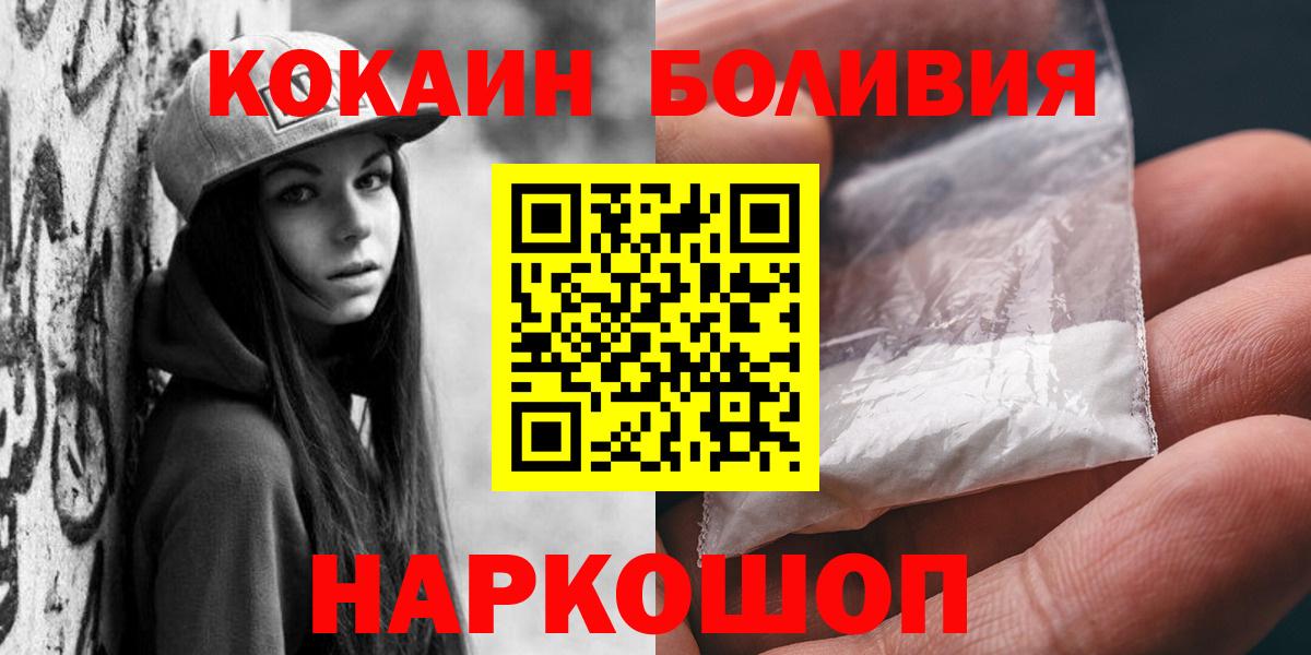 Кокаин Боливия Торжок