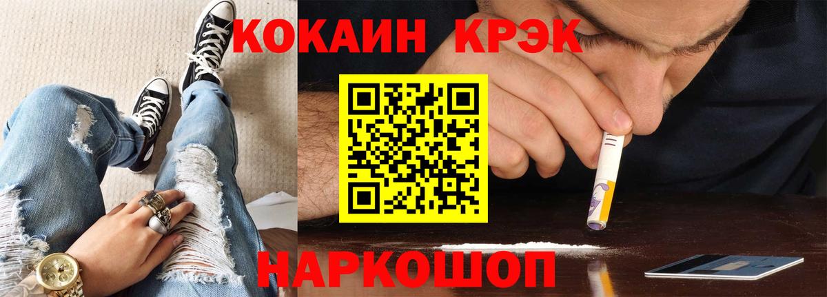 Торжок  Кокаин Перу  Cocaine Fish Scale  КОКАИН  где купить наркоту  Вход с VPN 