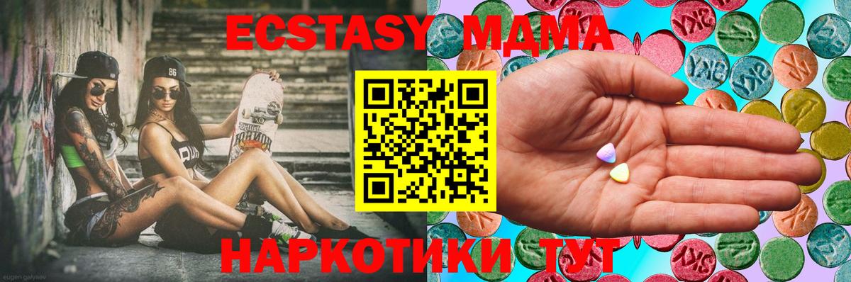 Торжок  Экстази 280 MDMA  ЭКСТАЗИ  Вход с VPN 