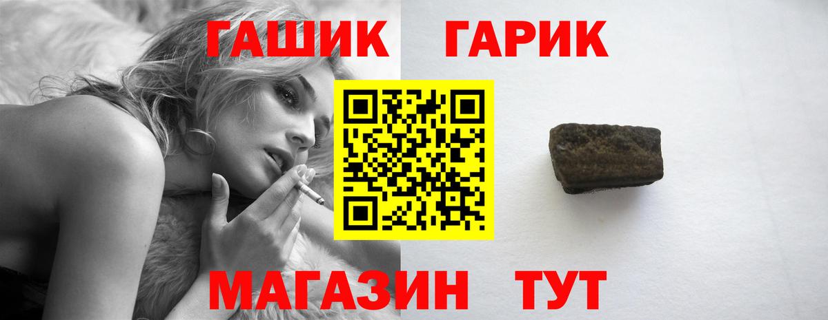 Гашиш 40% ТГК  Гашиш ice o lator  Торжок  где купить   Вход с VPN  Гашиш 