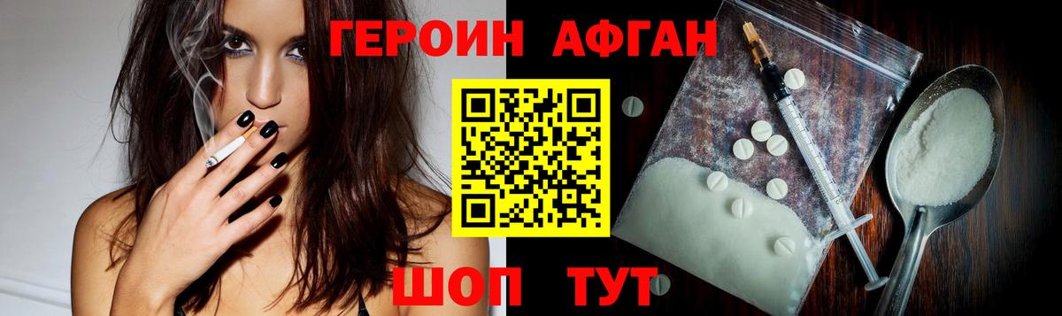 Торжок  ГЕРОИН  Вход с VPN  Героин Heroin 