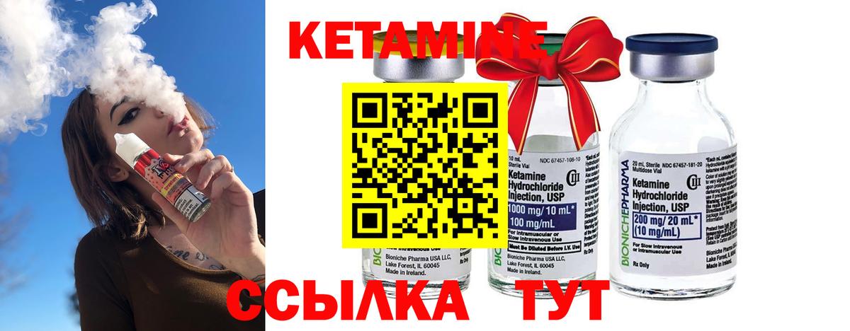 Кетамин ketamine Торжок