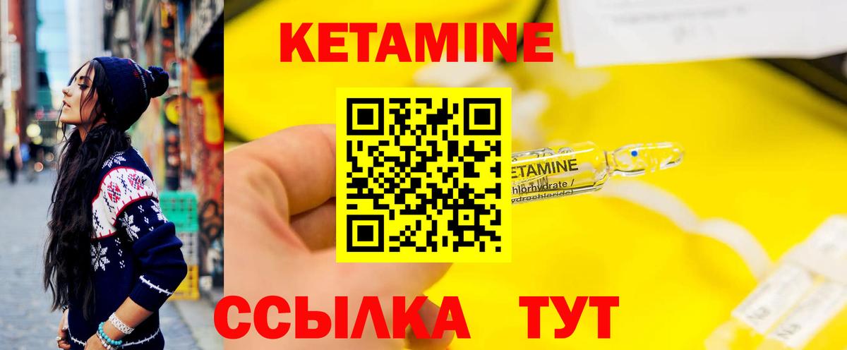 КЕТАМИН VHQ  Вход с VPN  Торжок 