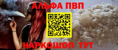 Альфа ПВП Новодвинск