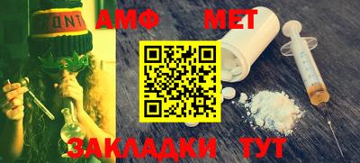 метамфетамин Новозыбков