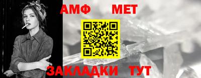 метамфетамин Новозыбков
