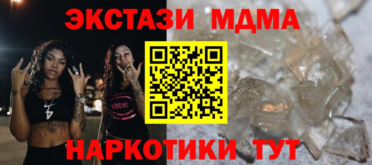 MDMA crystal  МДМА  Торжок  Вход с VPN 
