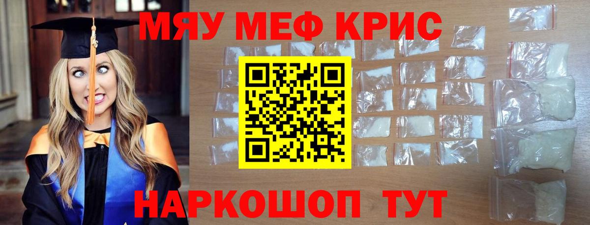 Мефедрон мяу мяу  Вход с VPN  Торжок 