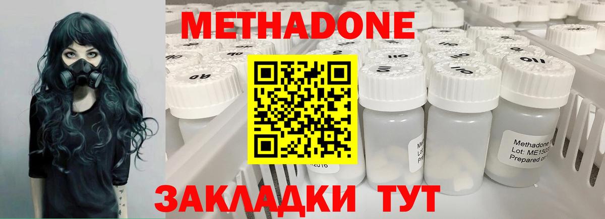 Торжок  МЕТАДОН белоснежный  Метадон VHQ  Вход с VPN 
