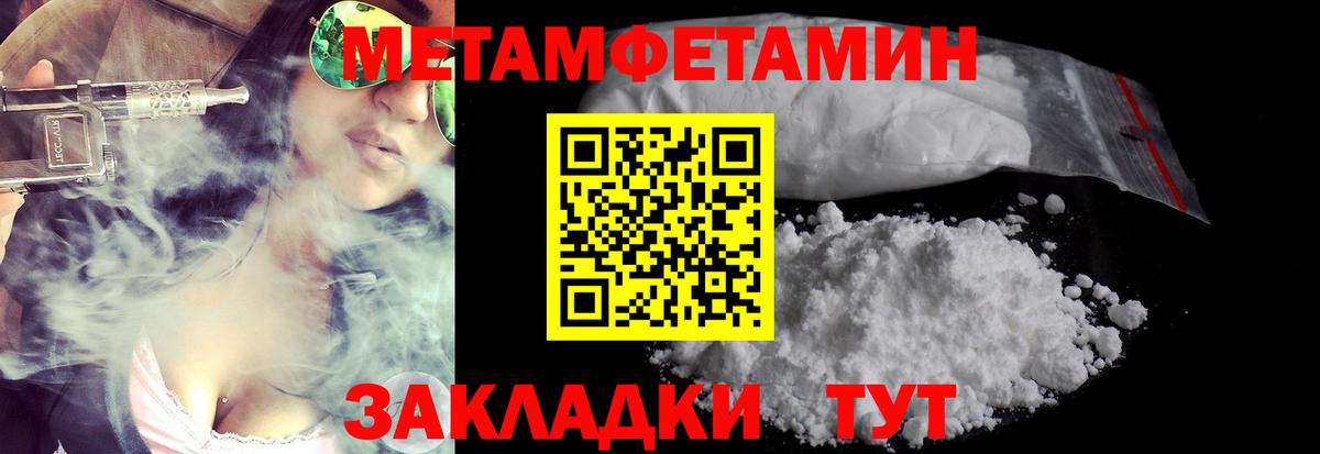 Торжок  МЕТАМФЕТАМИН Methamphetamine  Вход с VPN 