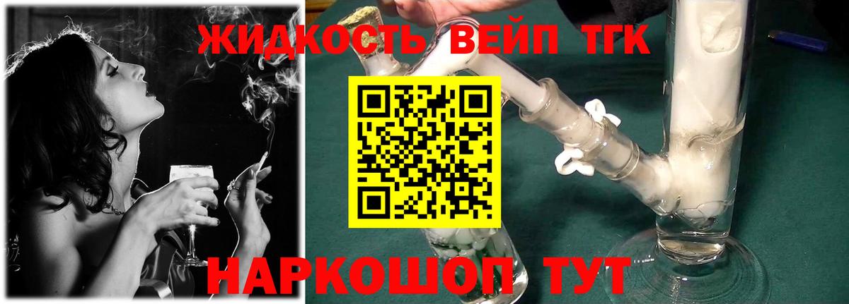 Дистиллят ТГК гашишное масло  ТГК гашишное масло  Вход с VPN  Торжок 