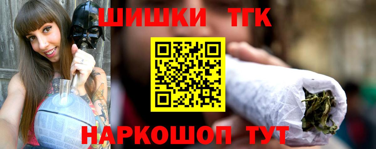 Торжок  Бошки марихуана LSD WEED  Вход с VPN  Бошки Шишки семена  Бошки марихуана THC 21% 